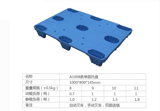 a1008款单面托盘